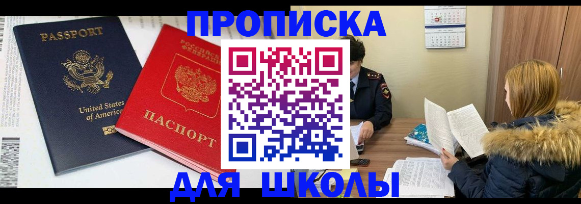 прописка иностранных граждан в Пермской области